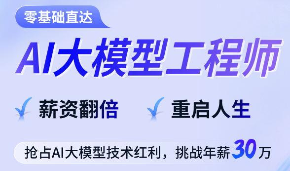 某马博学gu狂野AI大模型第四期2026